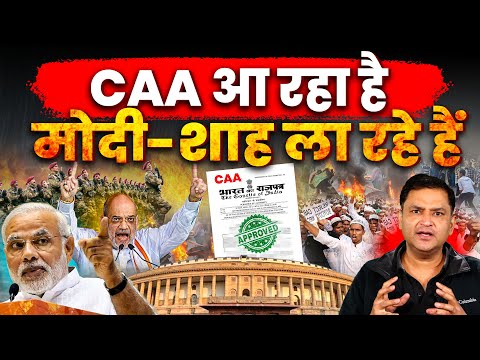 CAA on Its Way? Amit Shah's Big Announcement Before 2024 Elections | TCD Major Gaurav Arya