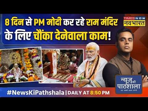 News Ki Pathshala | Sushant Sinha: PM Modi की कठिन तपस्या की वो EXCLUSIVE जानकारी जो कहीं नहीं !