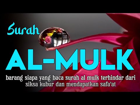 BACAAN MERDU SURAH AL MULK, ALQURAN PENGANTAR TIDUR