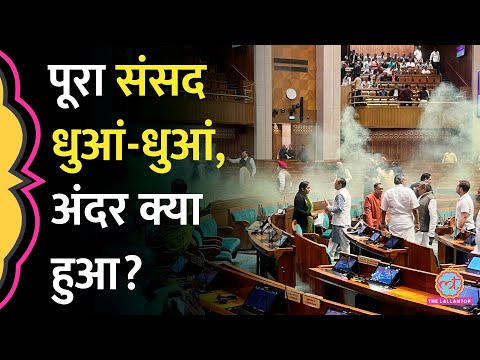 Parliament Attack बरसी के दिन बड़ी चूक, Loksabha में  Rahul Gandhi के सामने क्या क्या हुआ? PM Modi