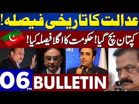 Dunya News Bulletin 06:00 PM | IHC Historic Verdict Over PTI Chairman | 21 Nov 2023