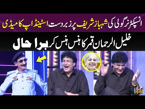 Iftikhar Thakur Ki Shehbaz Sharif Per Zabardast Stand-up Comedy | Khalil Ur Rehman Qamar Lot Pot