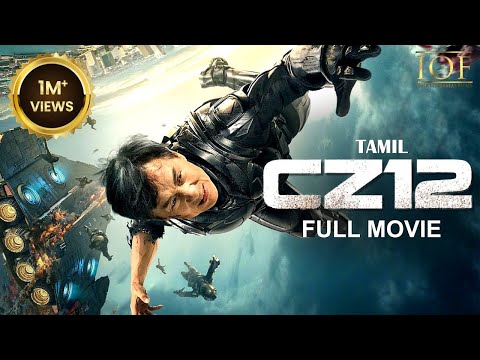 CZ12 - Tamil Dubbed Movie | Jackie Chan |  | IOF Tamil