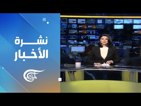 نشرة الثانية عشرة | 2024-01-05