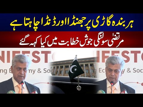 Murtaza Solangi Josh e Hitabat Mein Kia Keh Gae ? | 24 News HD