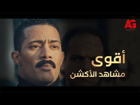 أقوى مشاهد الأكشن لـ النجم العالمي محمد رمضان💪💪