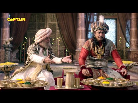 शाही लोगो का भोज करके महाराज से पूछा गया ऐसा सवाल - तेनाली रामा - Episode 468, 469, 470, 471 