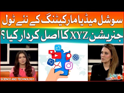 Social Media Marketing New Tools | Generation XYZ Actual Role | Dunya BOL Hai