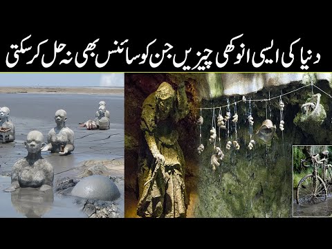 Top 8 Phenomena That Science Still Can't Explain | Urdu Cover