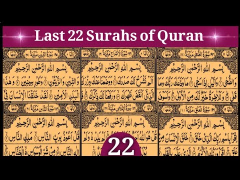 Last 22 Surahs Of Quran Pdf || Learn Last 22 Surahs || 22 Small Surahs of Quran in Arabic Text