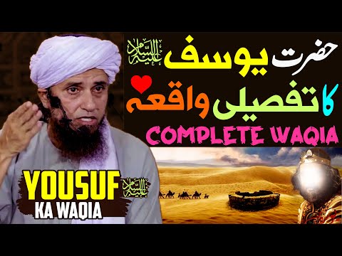 Hazrat Yousuf As Ka Tafseeli Waqia | Mufti Tariq Masood Special | Story Of Prophet Yusuf In Urdu