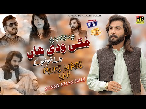 Muki Wadi Haan | New Punjabi Song 2024 | Sunny Khan Baqi | HB Production | (official video)