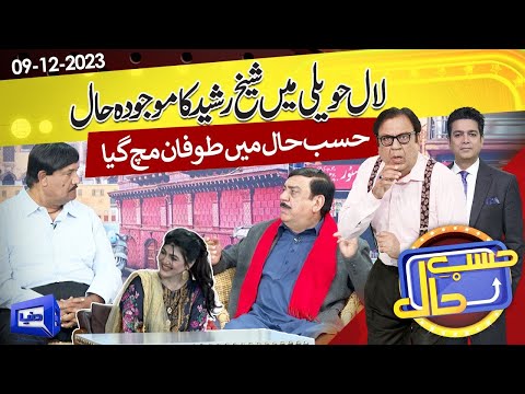 Azizi as Sheikh Rasheed | Hasb e Haal | 9 DEC 2023 | حسب حال | Dunya News