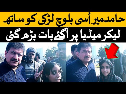 Hamid Mir in Baloch Missing Person Woman Protest Islamabad Press Club