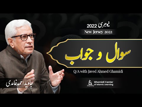 New Jersey Event 2022 | Q/A with Javed Ahmed Ghamidi