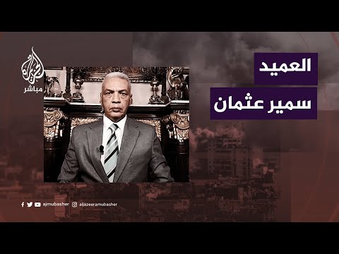 هل تدعم مصر موقف إسرائيل وأمريكا باستبعاد حماس من&nbsp;حُكم&nbsp;غزة؟