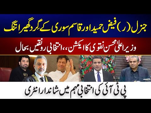 PTI Comeback In Election Campaign | Faiz Hameed and Qasim Suri in Trouble | Dastak | 24 News HD