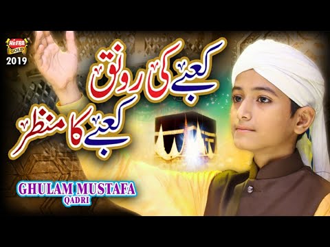 New Naat - Ghulam Mustafa Qadri - Kabay Ki Ronaq - Official Video - Heera Gold