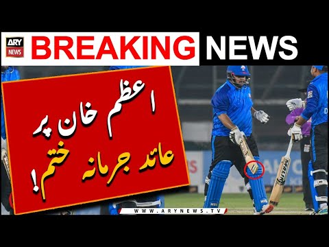 Cricketer Azam Khan par aeid jurmana khatam | Breaking News