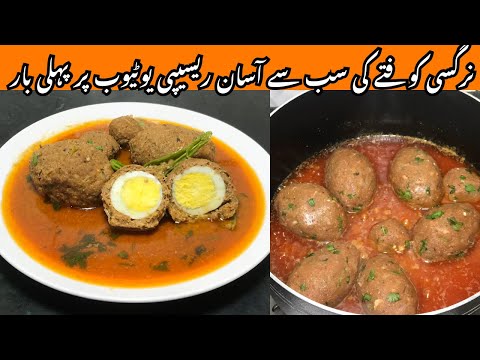 Nargisi Kofta Recipe | Perfect and easy egg kofta curry recipe| نرگسی کوفتے کو بنانے کا صحیح طریقہ |