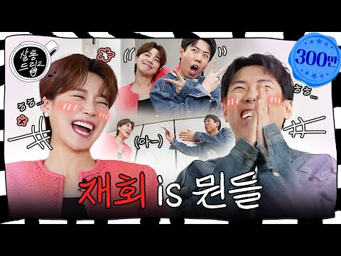 If we dated? I wouldn't have been in this crappy Salon Drip | EP.21 Yang Se Chan | Salon Drip2