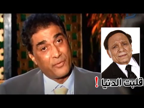 أحمد زكى فى لقاء نادر يكشف تفاصيل ازمته مع &quot;عادل امام&quot; وناديه الجندي