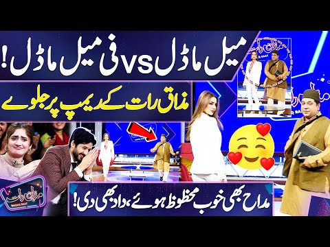 Must WATCH 🤣👌 | Model Natasha Hussain Aur Faisal Ramay Ke Mazaq Raat Mein Jalway 😍 | Dunya News