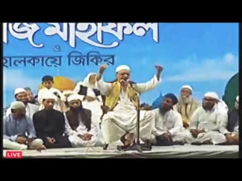 চরমোনাই অগ্রাহায়নের মাহফিলে বয়ান করছেন শায়খুল হাদীস আল্লামা ইয়া হইয়া মাহমুদ কাসেমি হাফি: