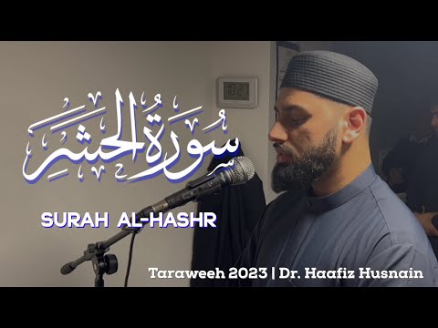 Surah Al-Hashr (18-24) | Dr Haafiz Husnain | Taraweeh 2023