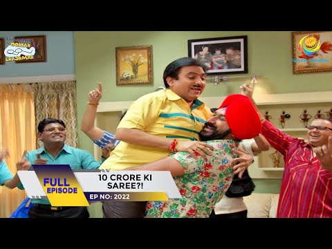 Ep 2022 - 10 Crore Ki Saree?! | Taarak Mehta Ka Ooltah Chashmah | Full Episode | तारक मेहता