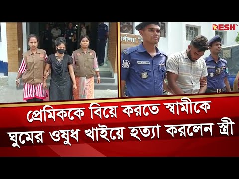 স্ত্রীকে নিয়ে রিসোর্টে গেলেন স্বামী, অতঃপর যা করল স্ত্রীর প্রেমিক | Lover Girl | Sylhet | Desh TV