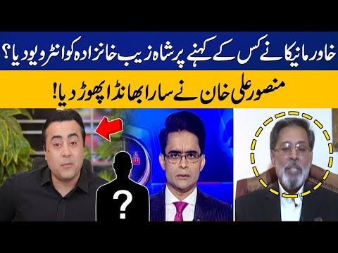 Mansoor Ali Khan Exposed Khawar Manika's interview | Capital TV