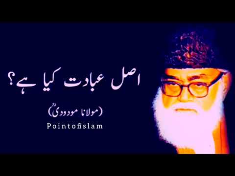 Abul A'la MaududiMaulana Maududi Asal Ibadat Kya hai. 