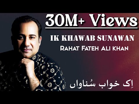 Ik Khawab Sunawan | Rahat Fateh Ali Khan | Na'at Album &quot;Ya Nabi&quot; | Yousaf Salli