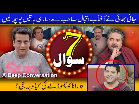 7 Sawal | Sajjad Jani Ny Aftab Iqbal Saab Sy Sari Batain Pooch leen | Babu Rana Ko Keyou Chora?