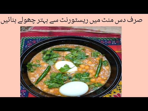 restaurant style cholay recipe by kitchen with rabia chana recipe Lahori cholay recipe