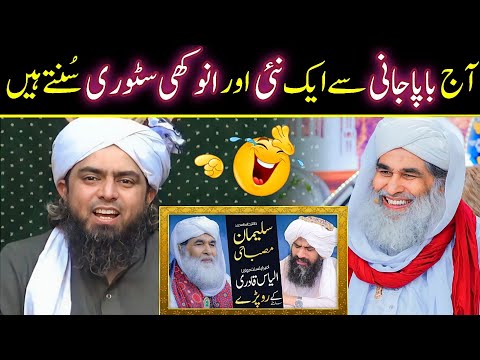 ?? Aik aur New aur Anokhi Kahani by Maulana Ilyas Qadri | Suleman Misbahi x Bappa Jaani ?