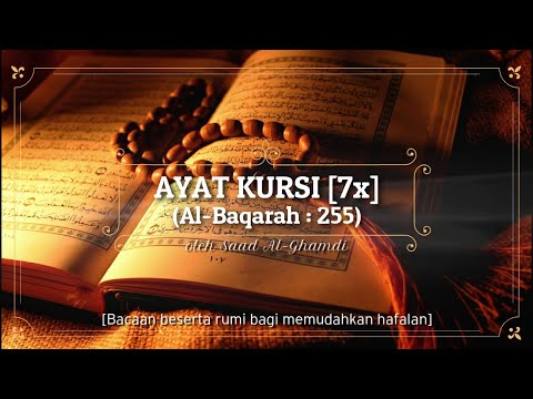 [HD] Surah 2 - Al Baqarah, Ayat 255 : Ayatul Kursi (beserta bacaan rumi)