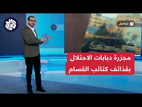 مصيدة الدبابات.. القسام تنشر فيديو لدبابات الاحتلال تحترق بصواريخ مقاتليها من مسافة الصفر