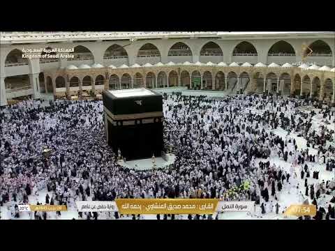 🕋Makkah Live TV | مكة المكرمة بث مباشر | قناة القرآن الكريم | Live Masjid Al Haram | Makkah Today HD