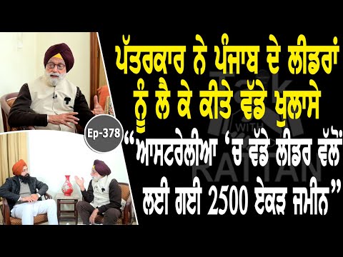 Show with Chanchal Manhor Singh | Political | EP 378 | Talk with Rattan