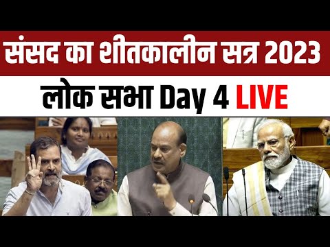 Lok Sabha LIVE: Parliament Winter Session 2023 Day 4 | PM Modi | Rahul Gandhi | BJP vs Congress