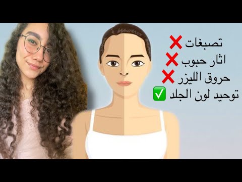 خمس كريمات تفتيح البشرة و الجسم طبية من الصيدلية و ازاي تستخدميها صح 🌸