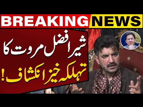 Big Surprsie From PTI !! Sher Afzal Khan Marwat Made Another Shocking Revelation About Imran Khan