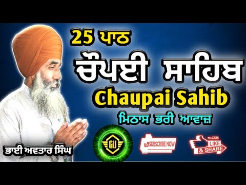 25 Path Chaupai Sahib | Chaupai Sahib Path | Chaupai Sahib Path Full | Bhai Avtar Singh |