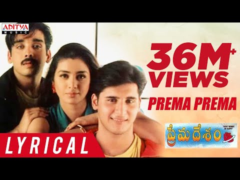 Prema Prema Lyrical || Prema Desam Movie Songs || A R Rahman Hits