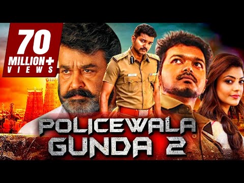 पुलिसवाला गुंडा 2 - Policewala Gunda 2 (Jilla) - विजय की एक्शन हिंदी डब्ड मूवी | मोहनलाल, काजल