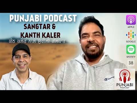 Sangtar and Kanth Kaler (EP38) - Punjabi Podcast