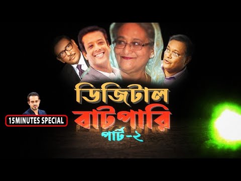 জনগনের টাকা হরিলুট, মাথাপিছু ঋণ বেড়ে ২ লাখ হচ্ছে!  