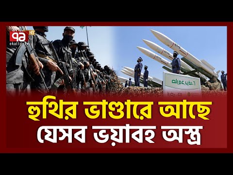 বিগ ব্রাদাররা কুলাতে পারবে কি? | Palestine Crisis | Ekattor TV